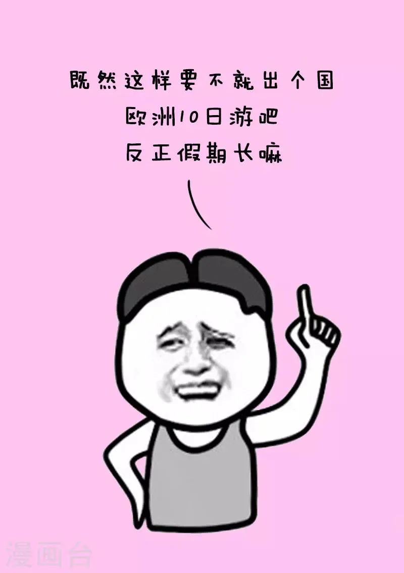 第23话 放假前的你 第7页