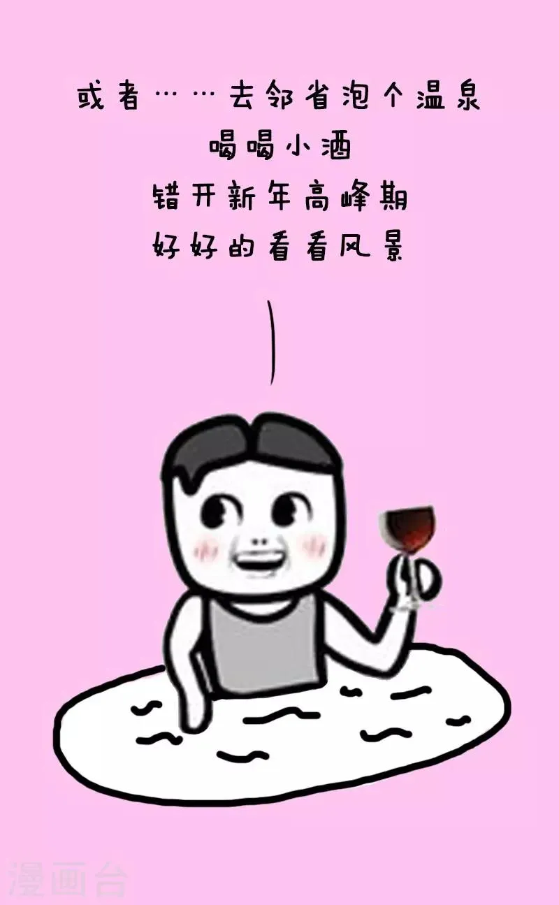 第23话 放假前的你 第8页