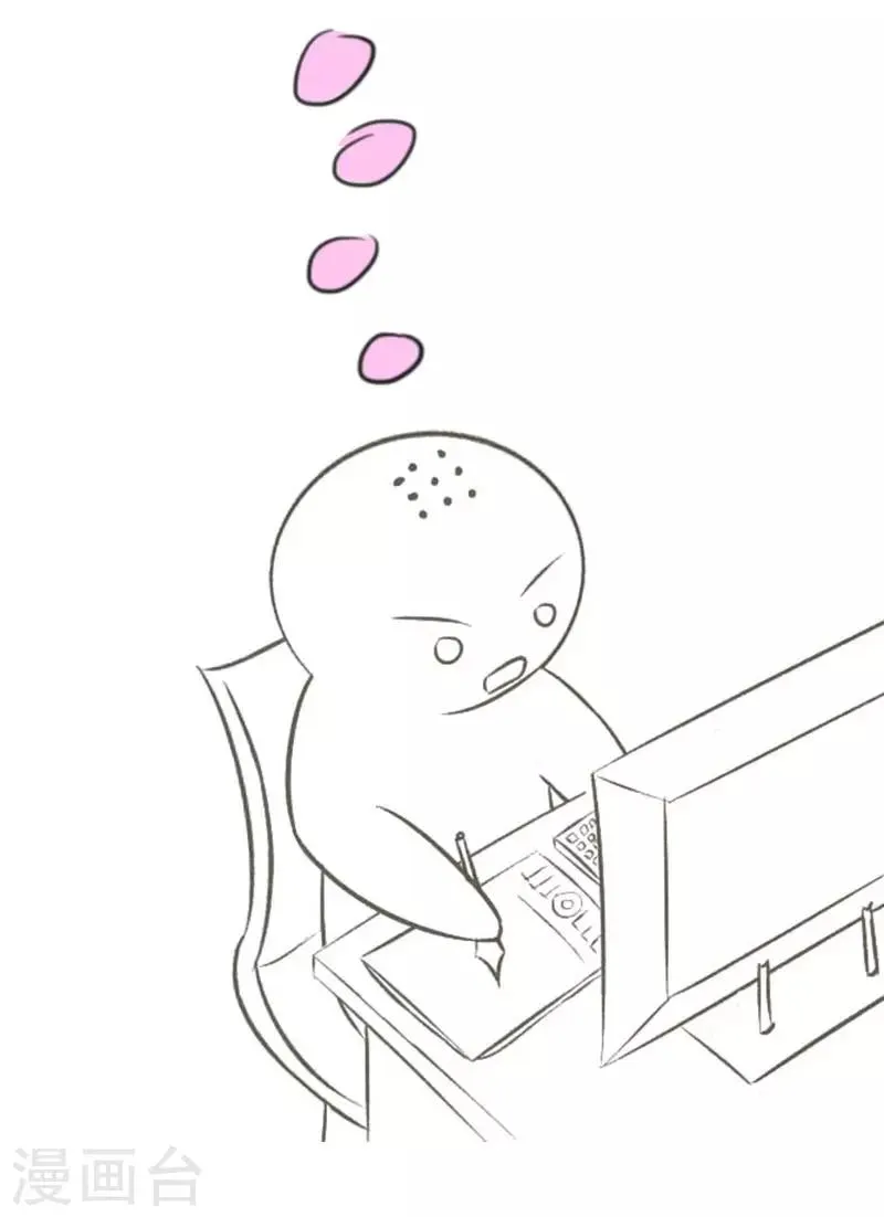 第23话 放假前的你 第10页