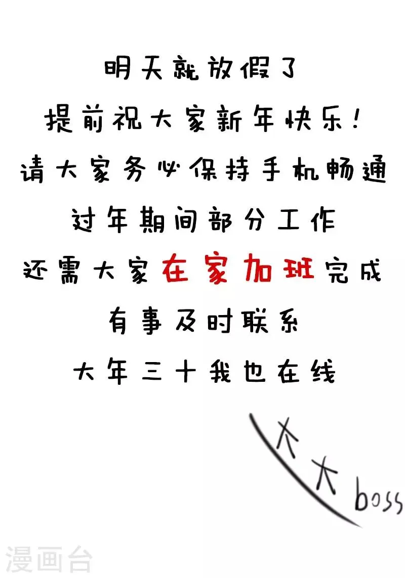 第23话 放假前的你 第11页