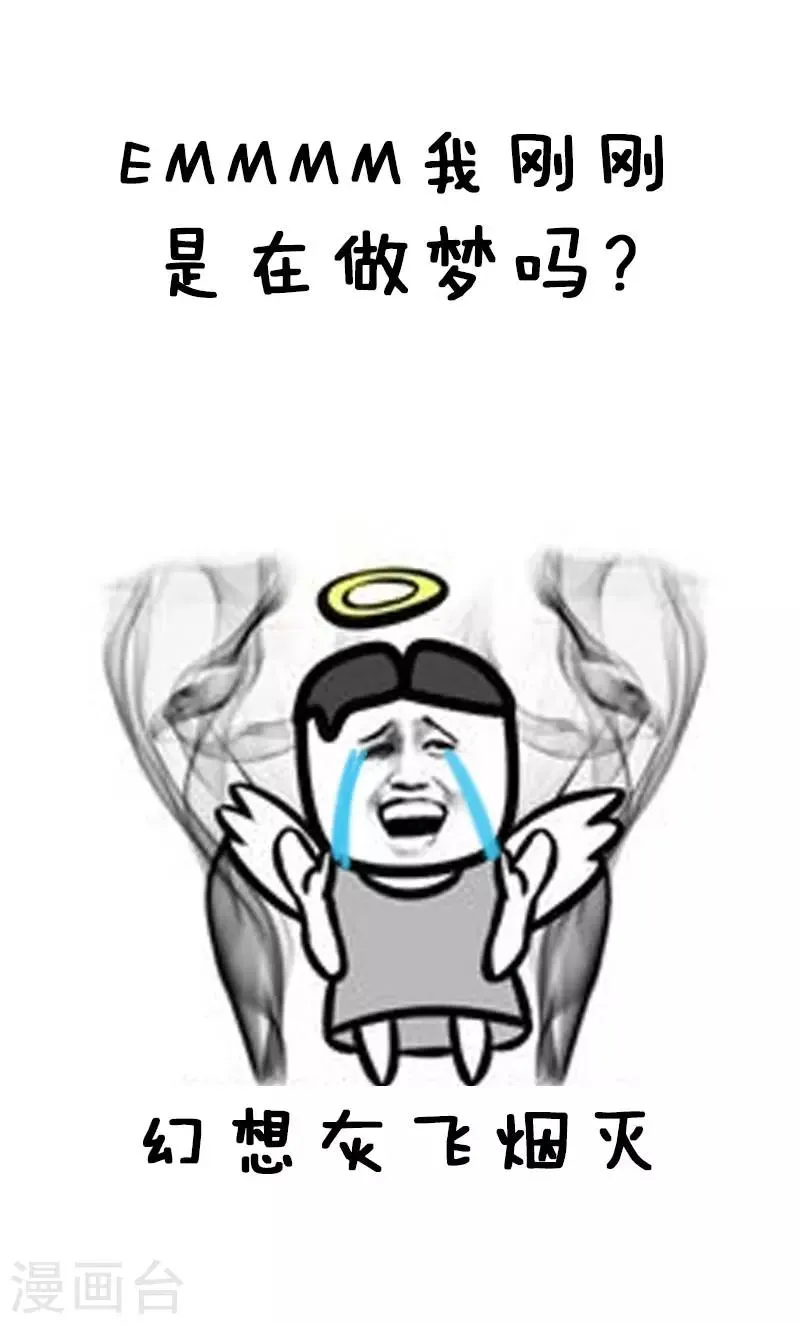 第23话 放假前的你 第12页