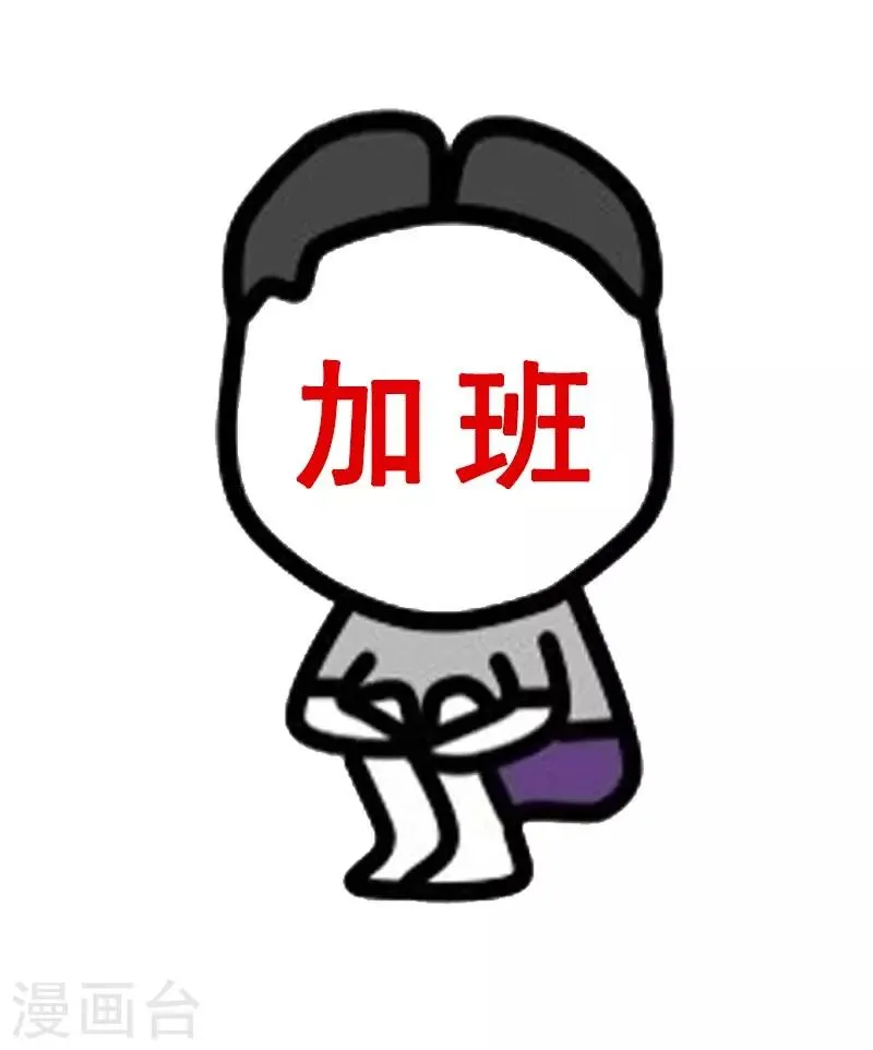 第23话 放假前的你 第14页