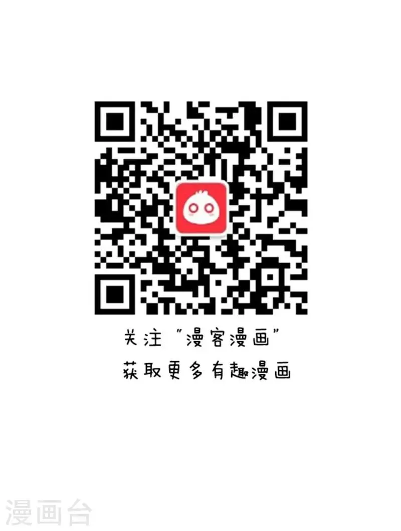 第23话 放假前的你 第15页