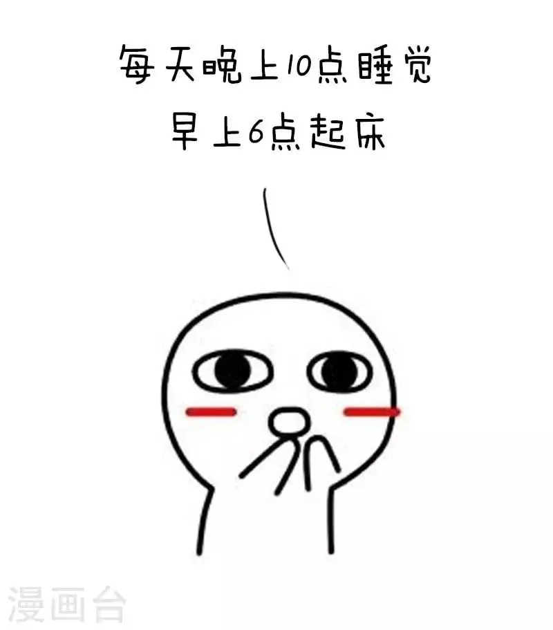 第25话 假期计划？ 第6页