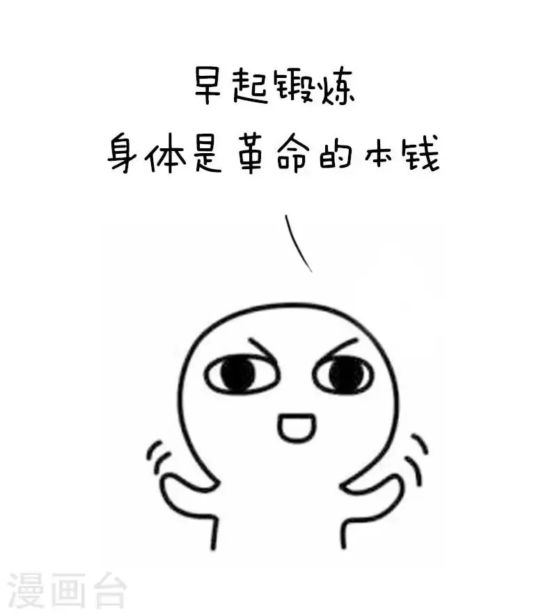 第25话 假期计划？ 第7页