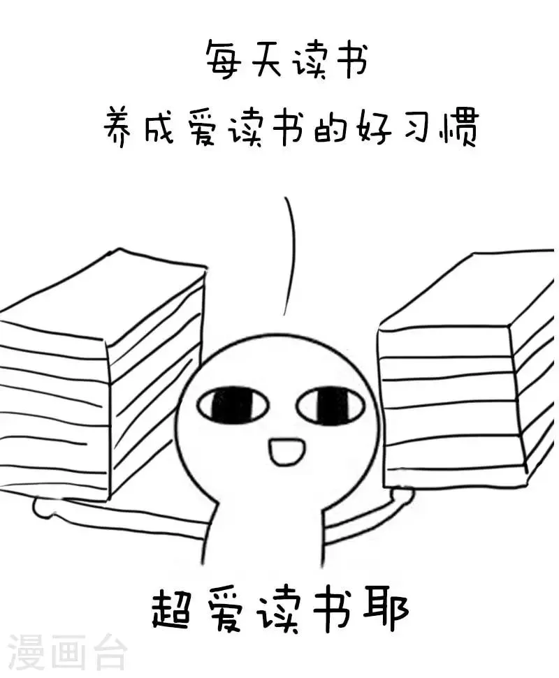 第25话 假期计划？ 第8页