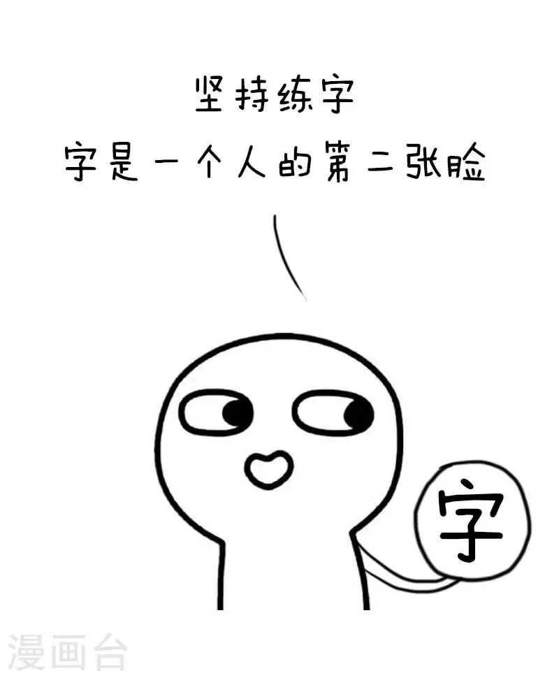 第25话 假期计划？ 第9页