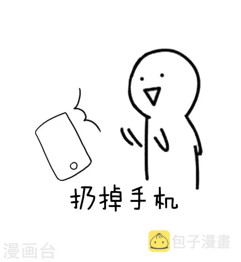 第25话 假期计划？ 第11页