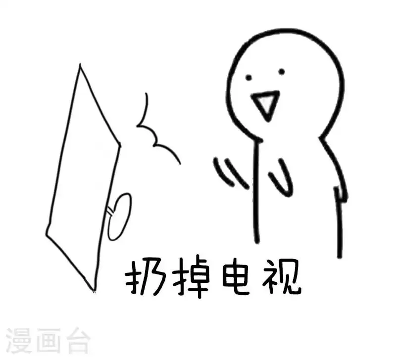 第25话 假期计划？ 第12页