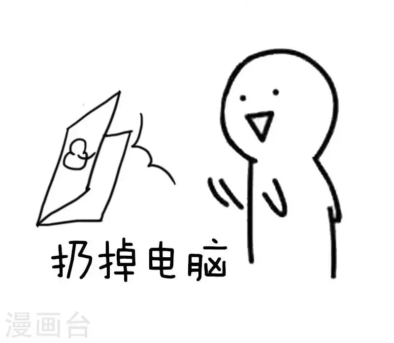 第25话 假期计划？ 第13页
