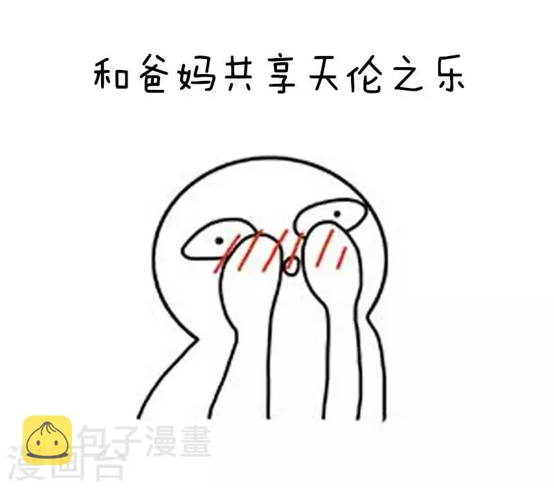 第25话 假期计划？ 第14页