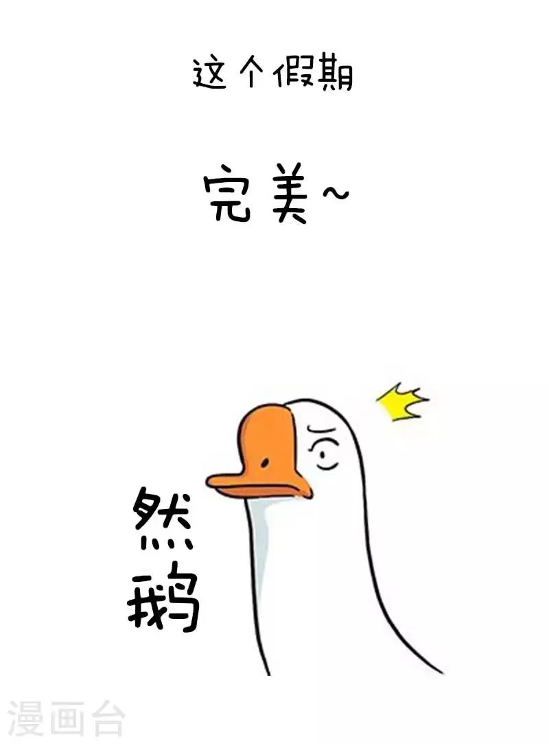 第25话 假期计划？ 第16页