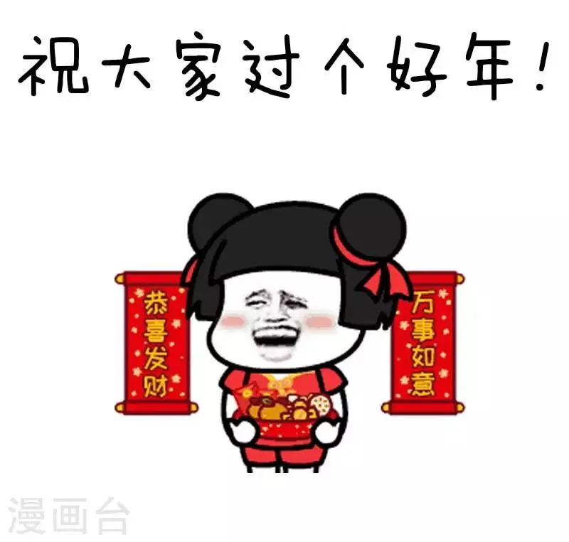 第25话 假期计划？ 第19页