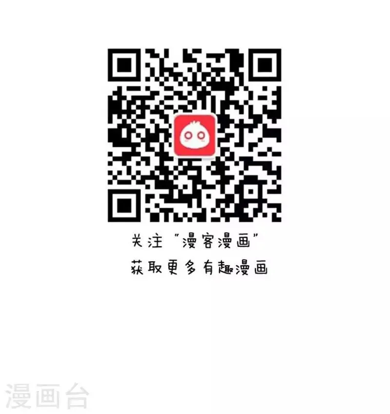 第25话 假期计划？ 第20页