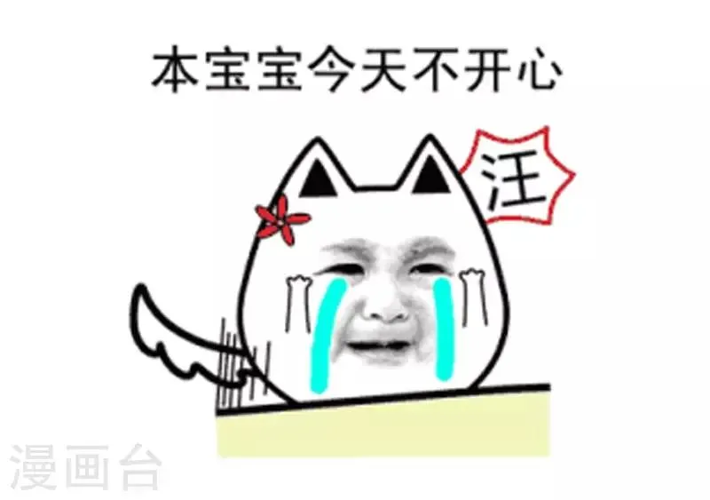 第26话 反狗粮攻略 第2页