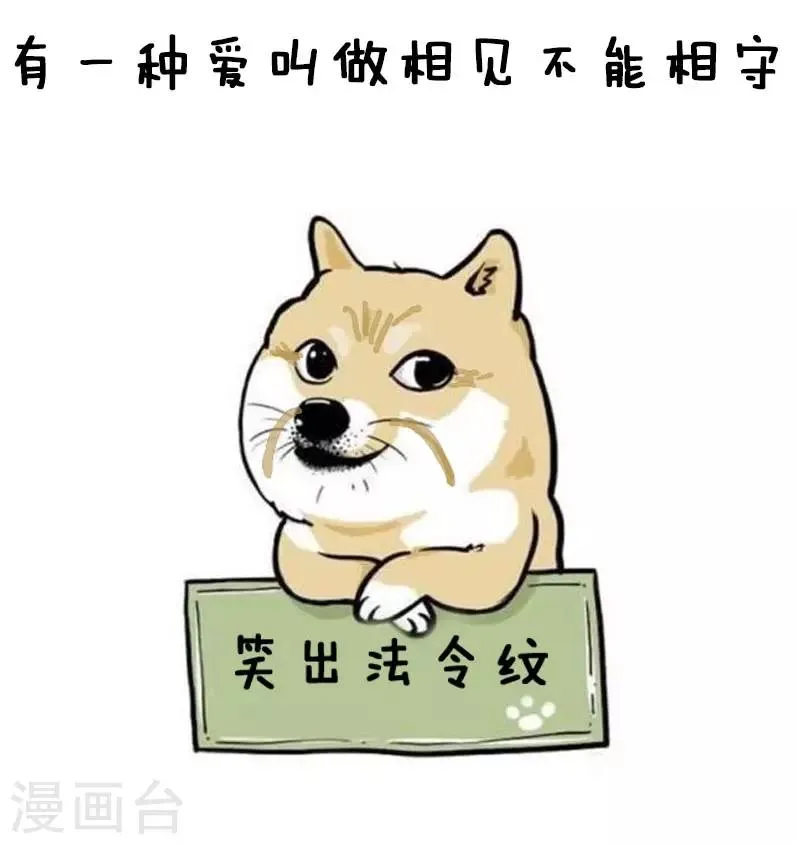 第26话 反狗粮攻略 第7页