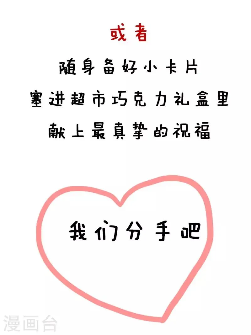 第26话 反狗粮攻略 第8页