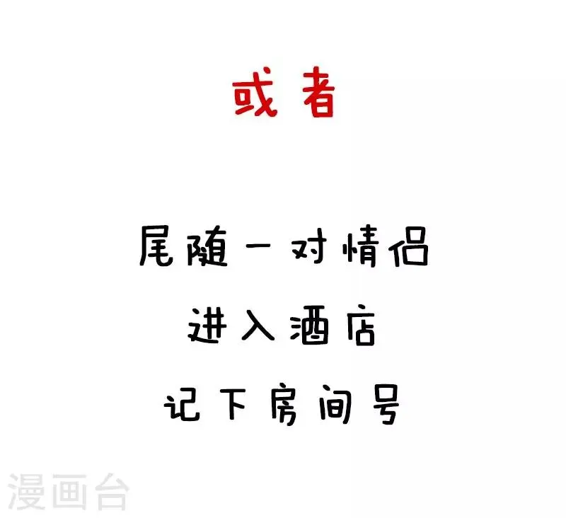 第26话 反狗粮攻略 第13页
