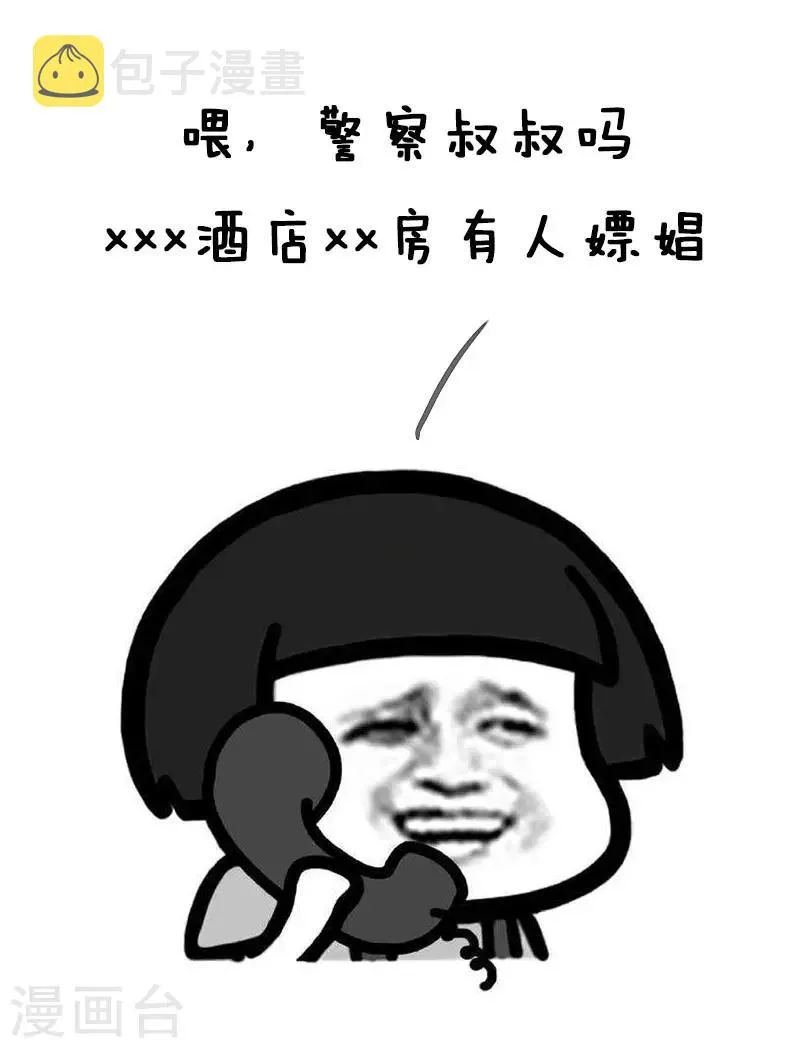 第26话 反狗粮攻略 第14页