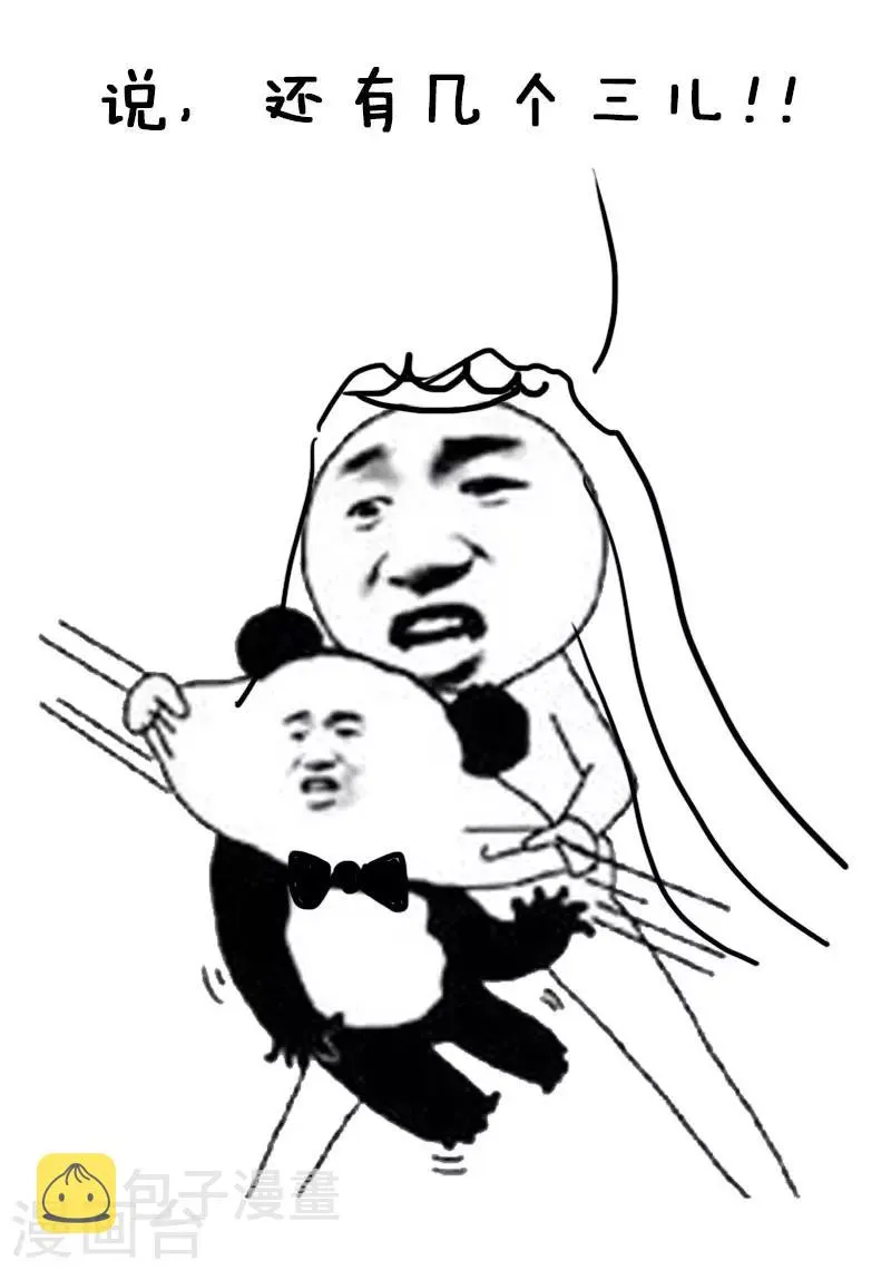 第26话 反狗粮攻略 第17页