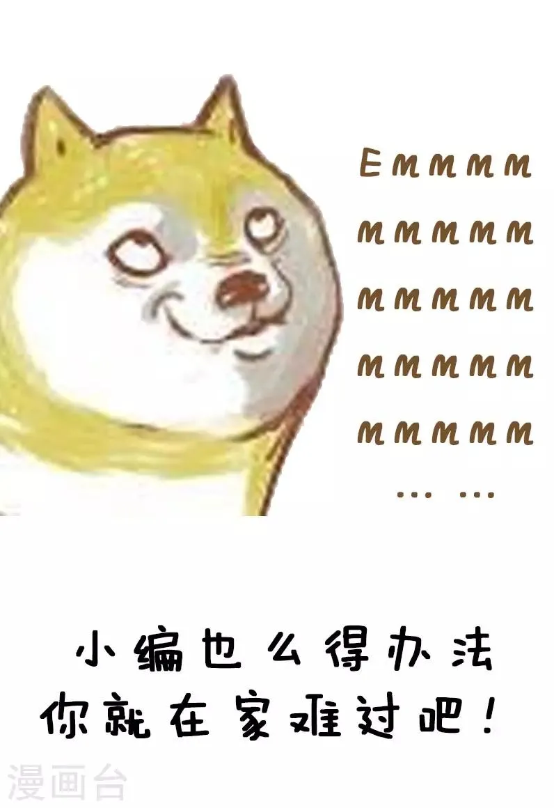 第26话 反狗粮攻略 第20页