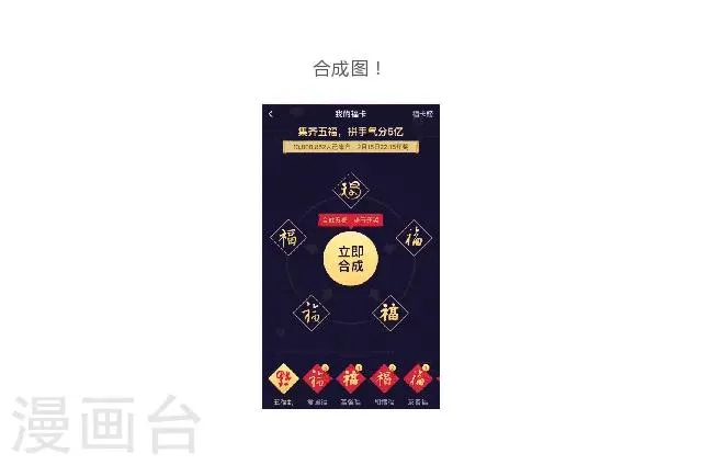 第27话 新春快乐 第3页