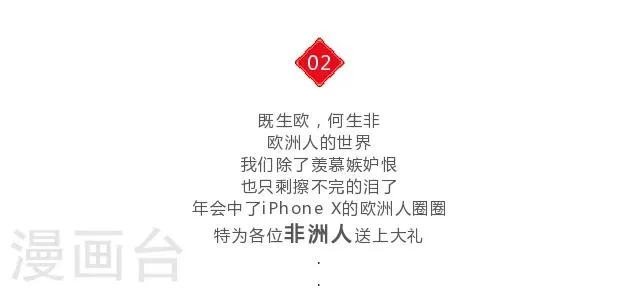 第27话 新春快乐 第4页