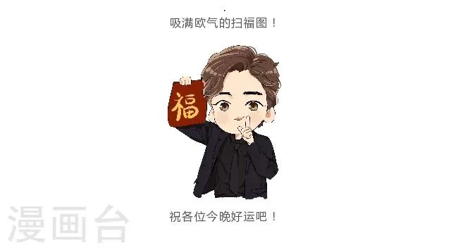 第27话 新春快乐 第5页