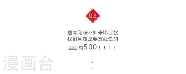 第27话 新春快乐 第6页