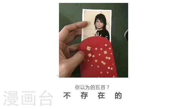 第27话 新春快乐 第7页