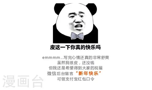 第27话 新春快乐 第8页