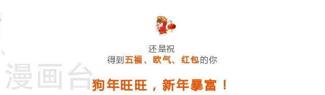 第27话 新春快乐 第9页