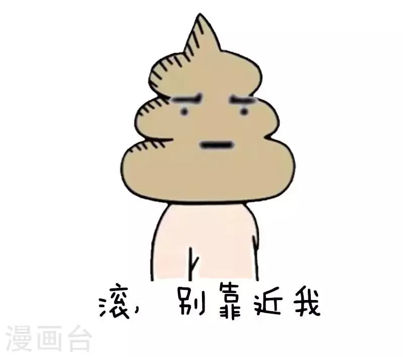 第28话 过节综合症 第6页