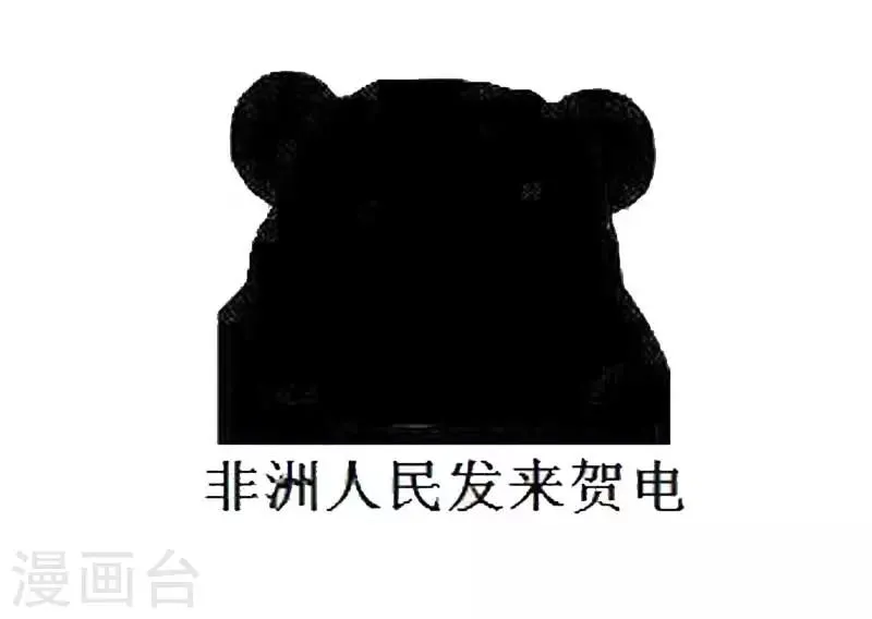 第28话 过节综合症 第10页