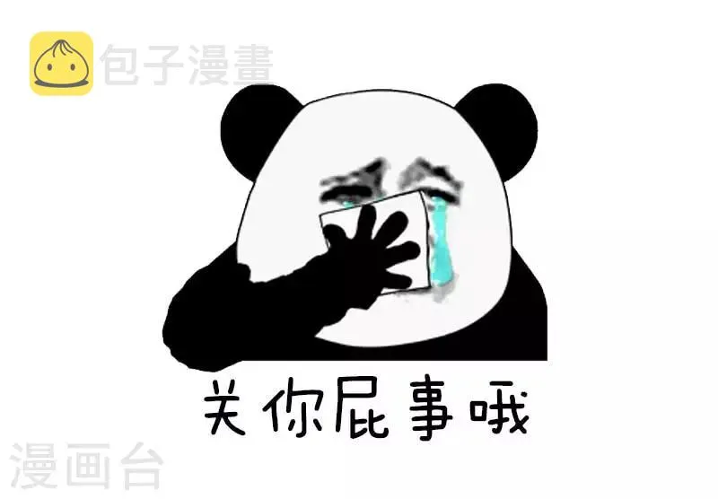 第28话 过节综合症 第16页