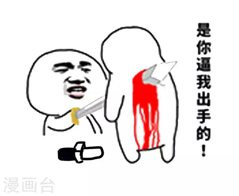 第28话 过节综合症 第19页