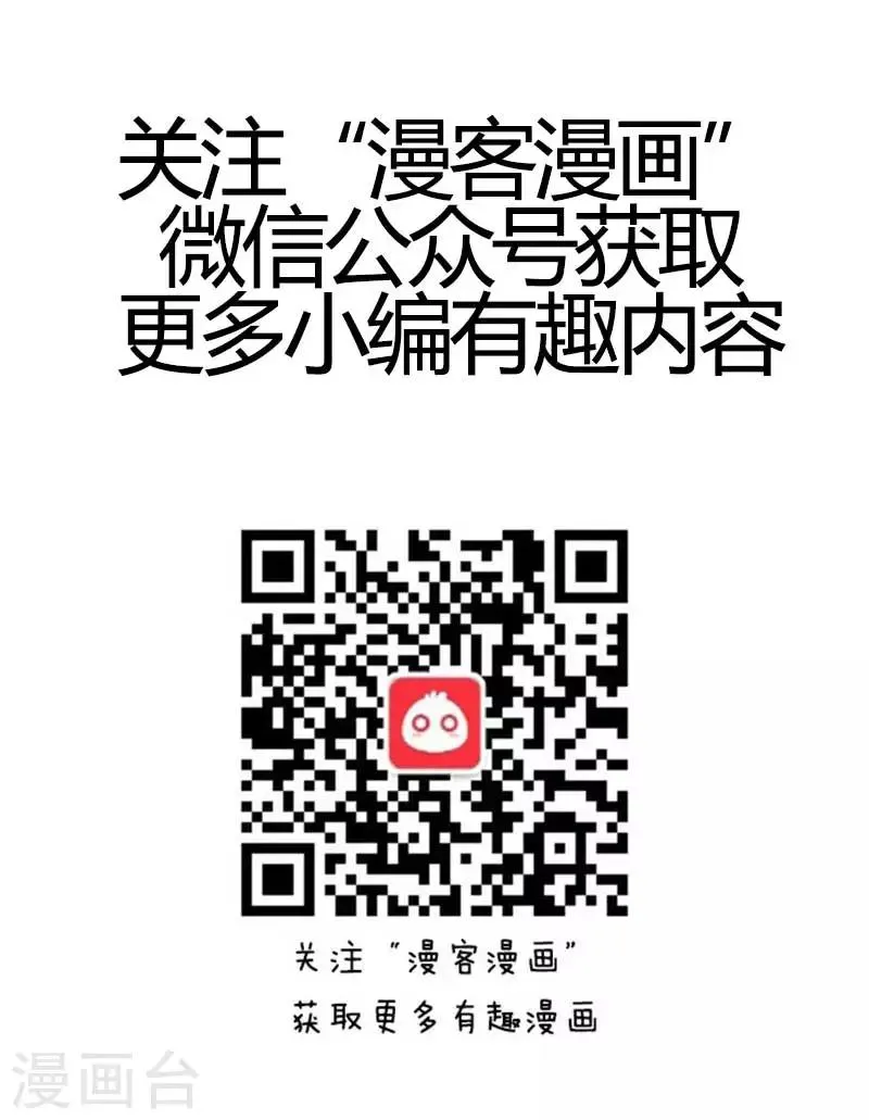 第28话 过节综合症 第22页