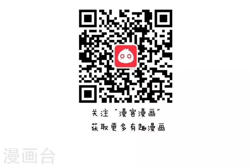第29话 超高效减肥方法 第14页