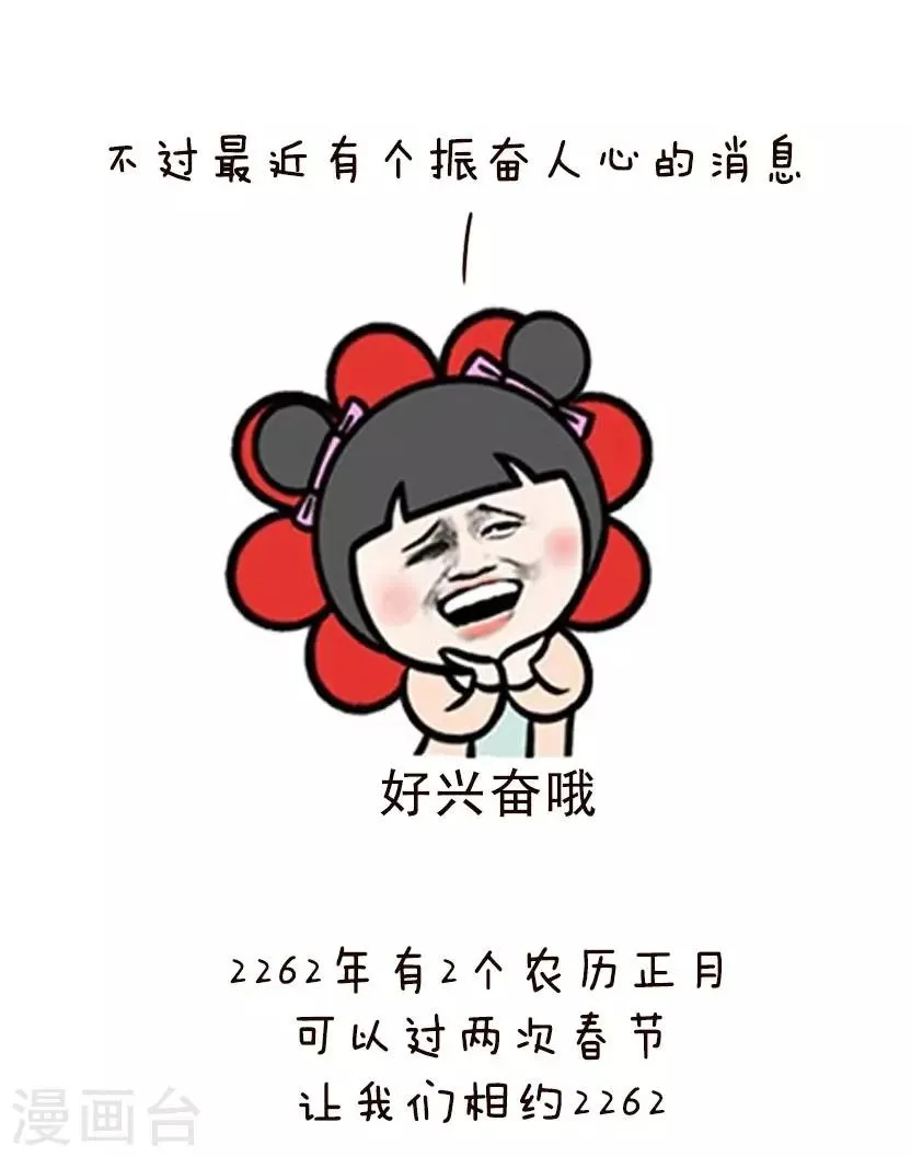 第30话 让我们相约2262年 第4页