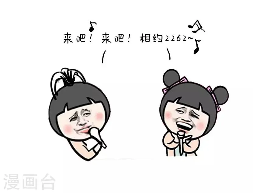 第30话 让我们相约2262年 第5页