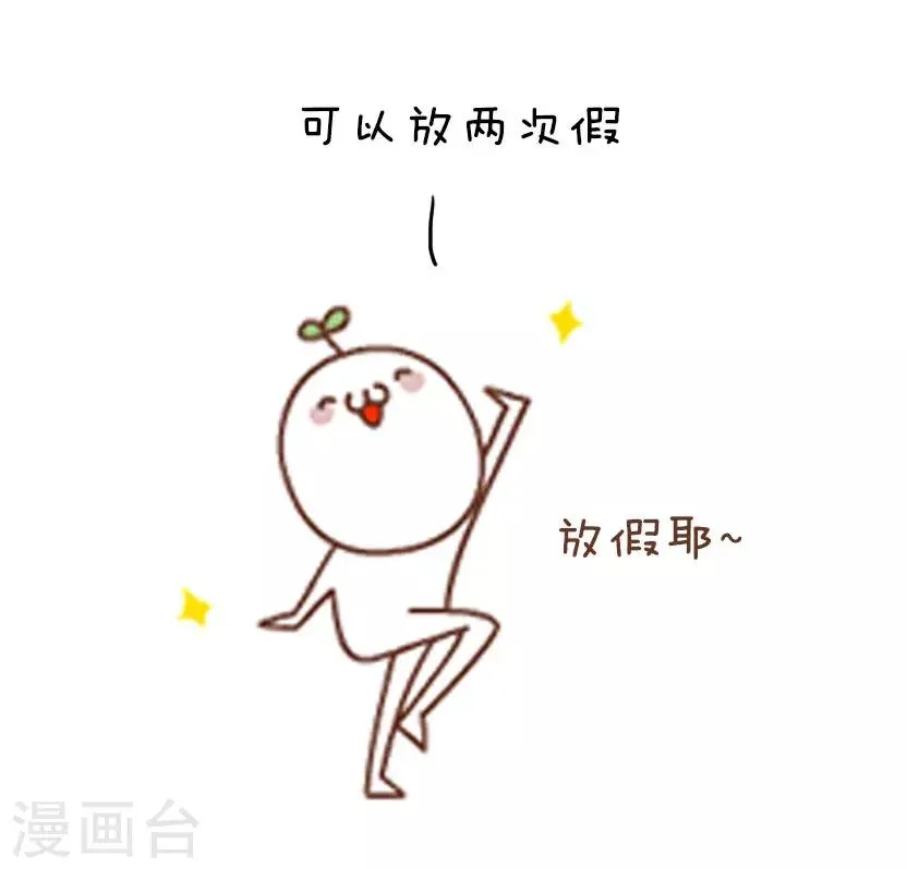 第30话 让我们相约2262年 第7页
