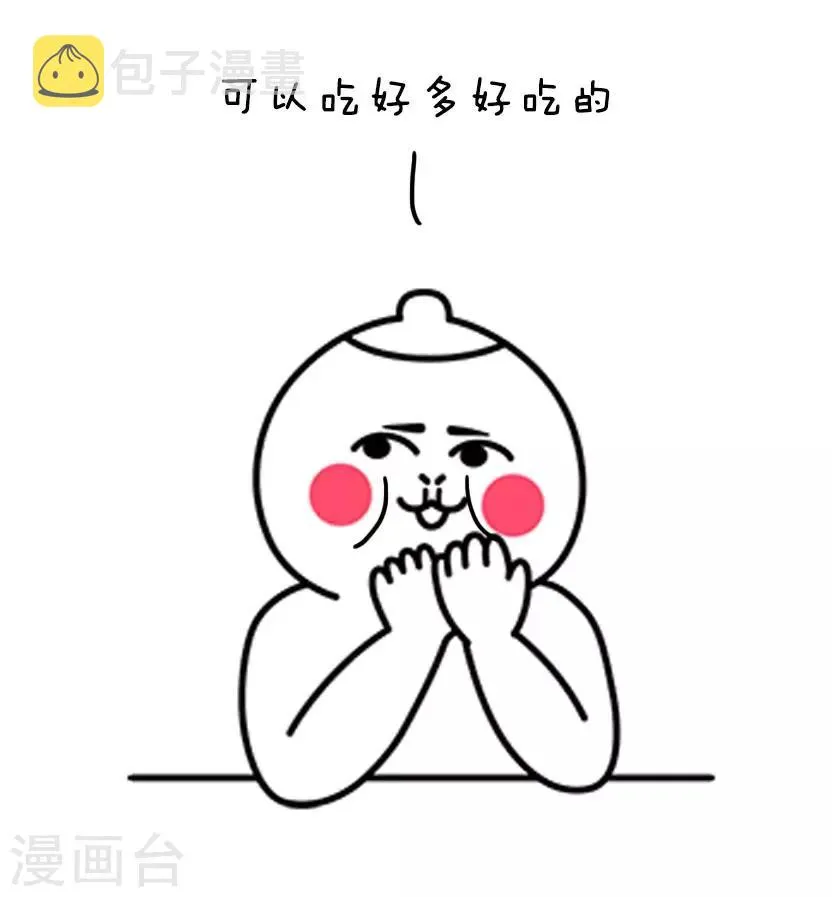 第30话 让我们相约2262年 第8页