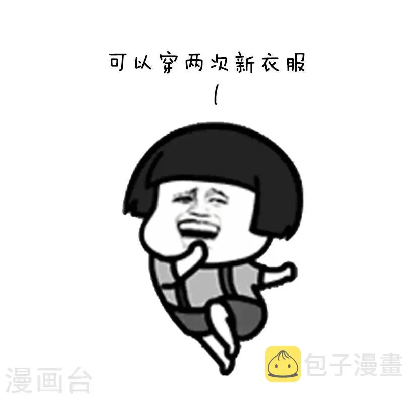 第30话 让我们相约2262年 第9页
