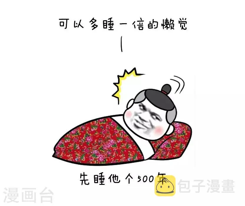 第30话 让我们相约2262年 第10页