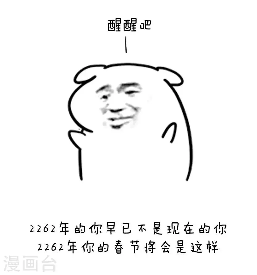 第30话 让我们相约2262年 第11页
