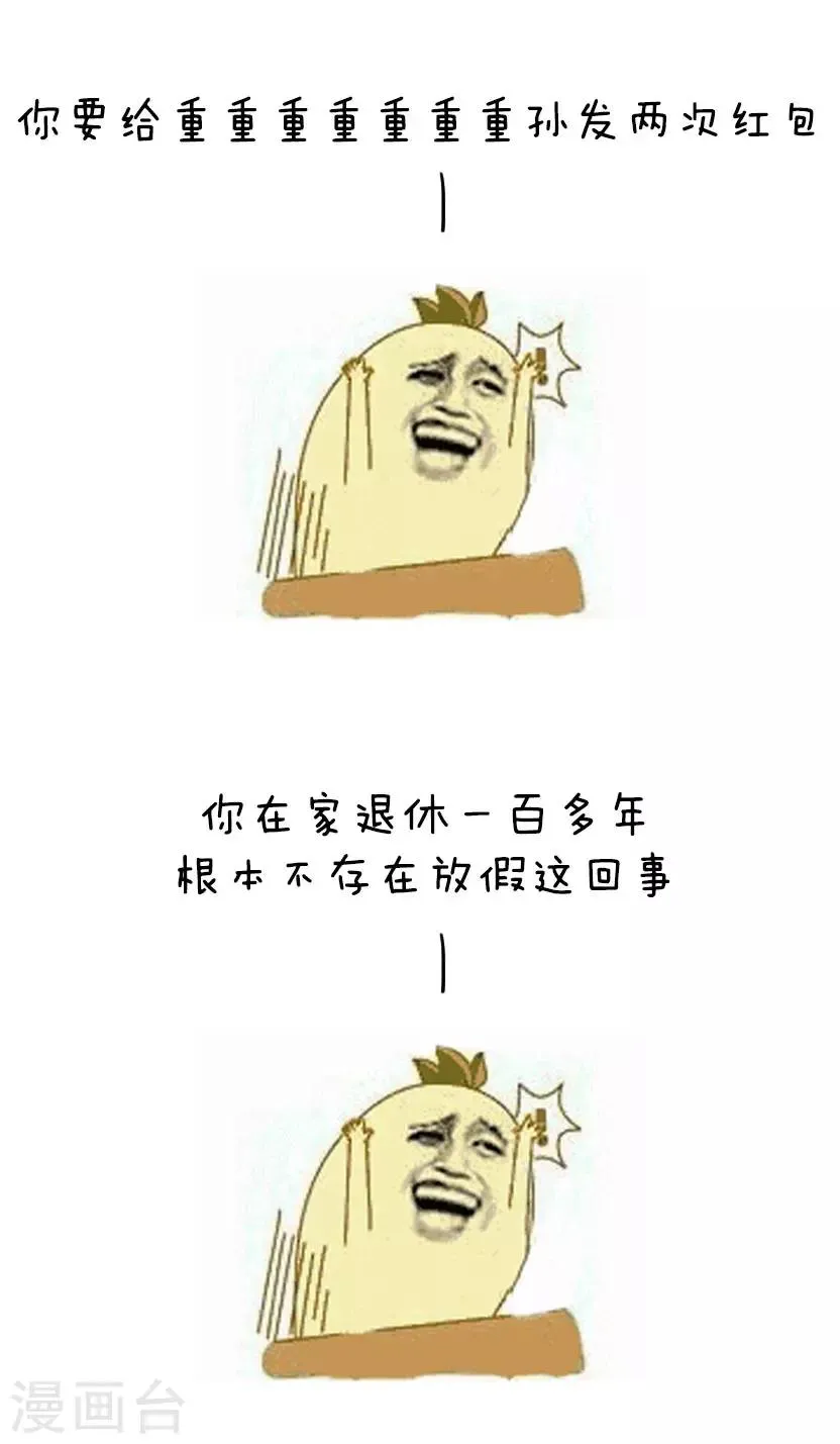 第30话 让我们相约2262年 第12页