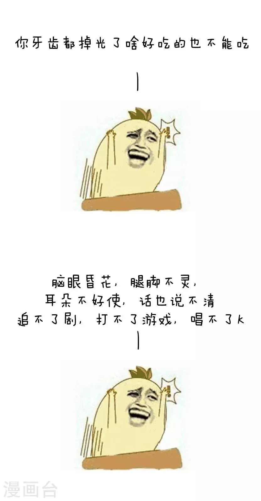 第30话 让我们相约2262年 第13页