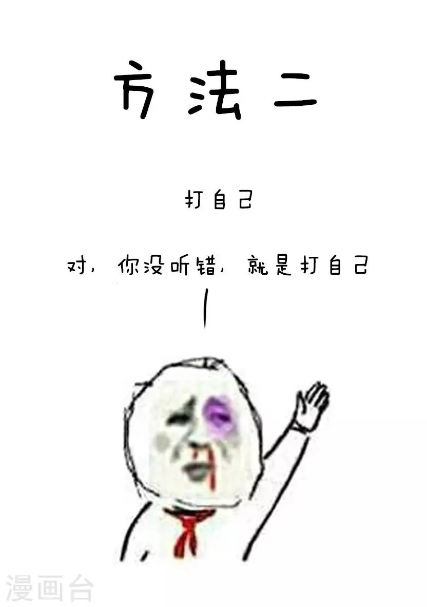 第31话 养生有妙招啊 第6页