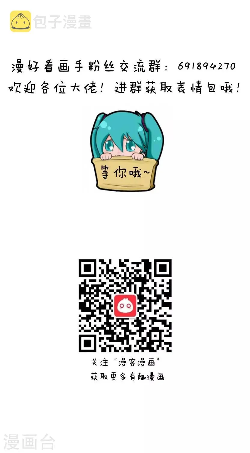 第31话 养生有妙招啊 第11页