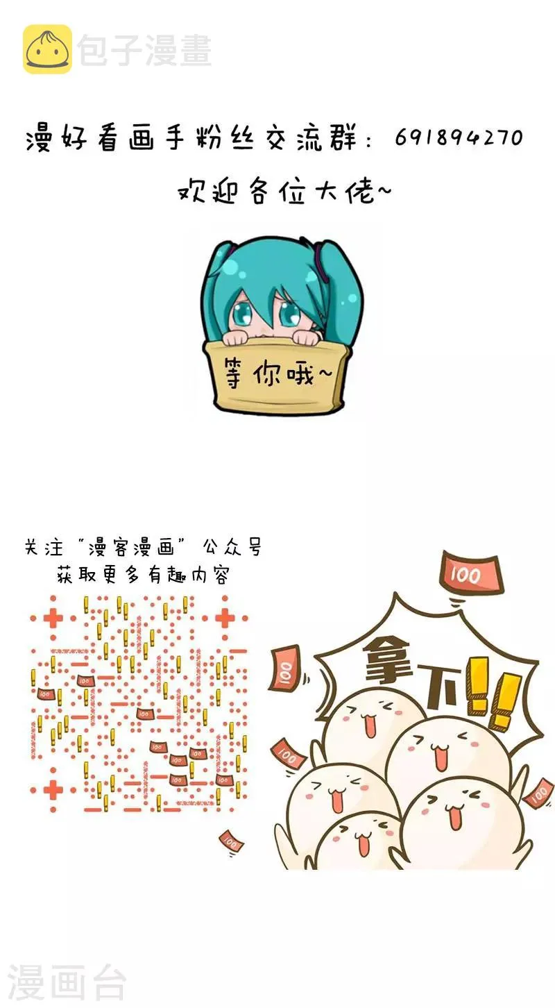 第33话 来自90后的自嘲 第7页